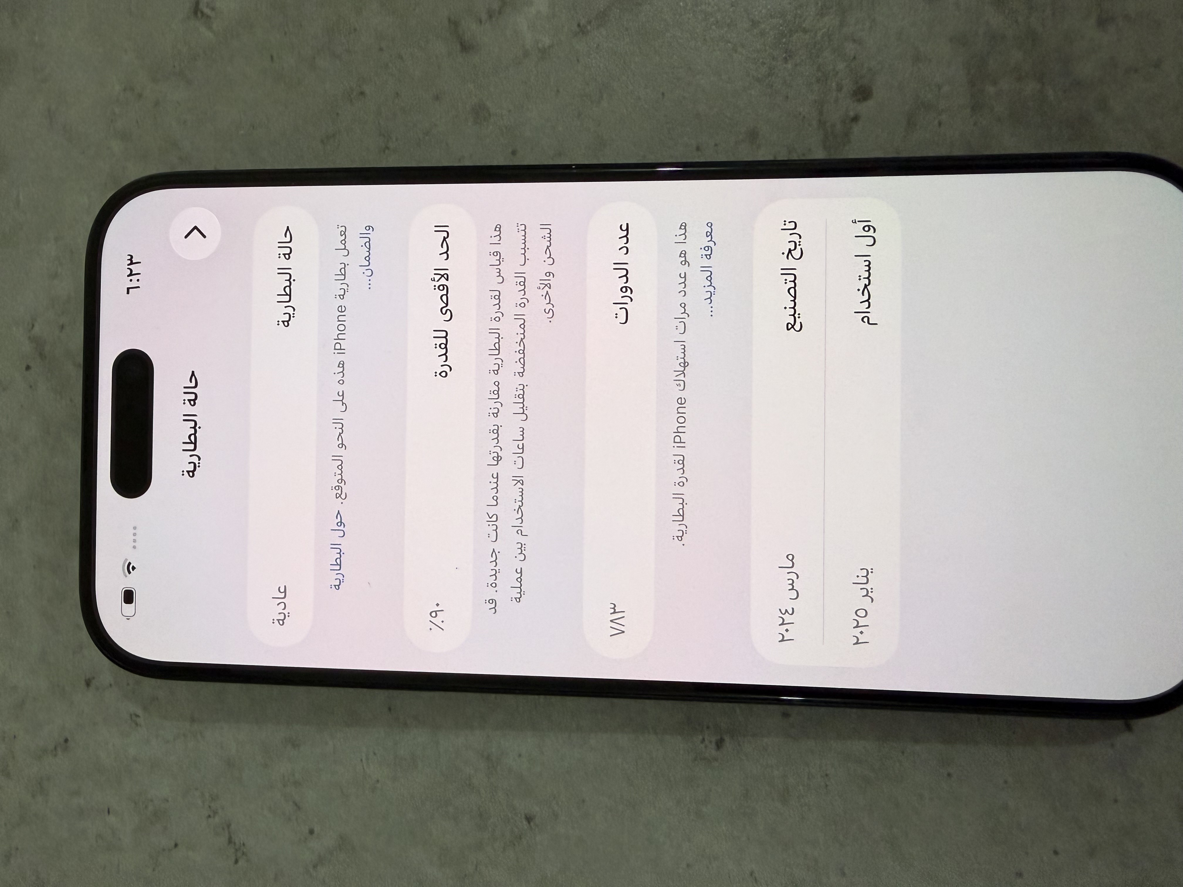 ايفون 15 برو للبيع