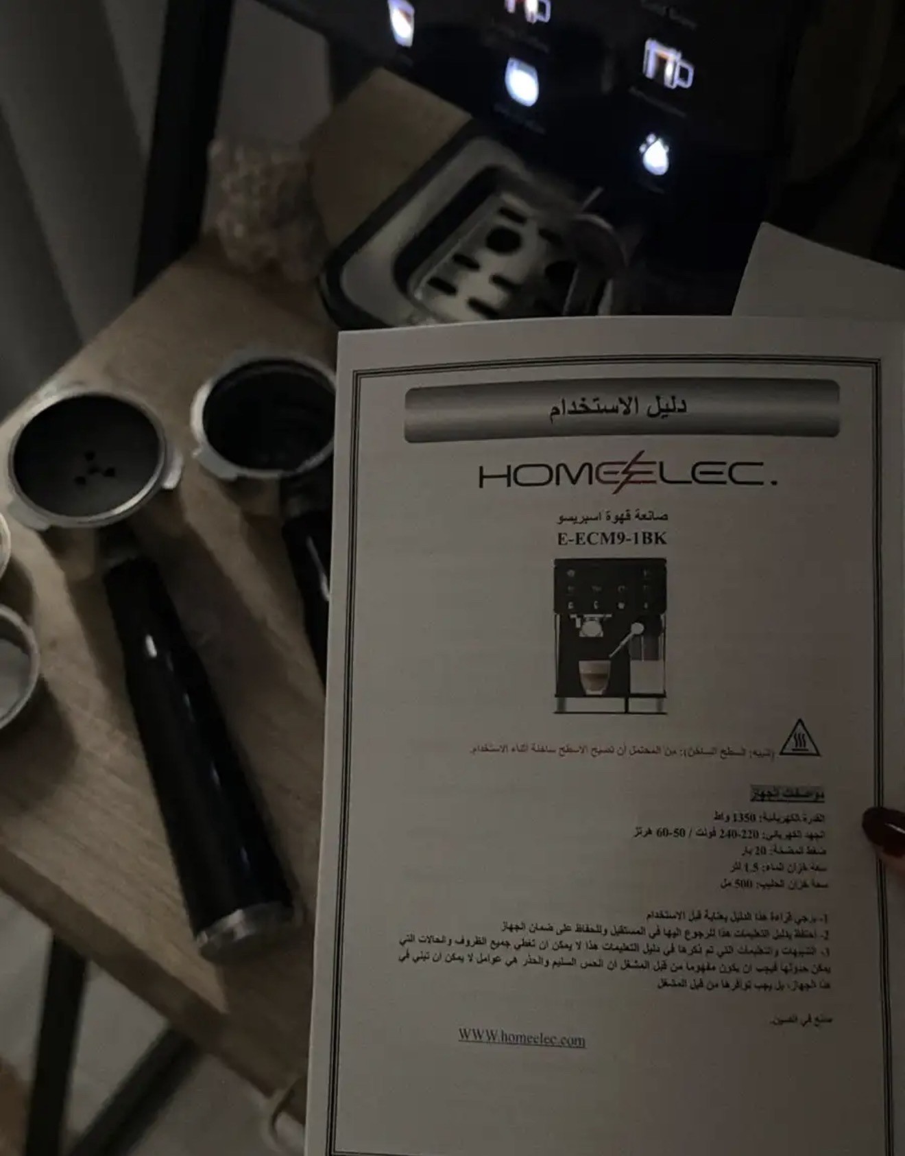 الة اسبريسو
