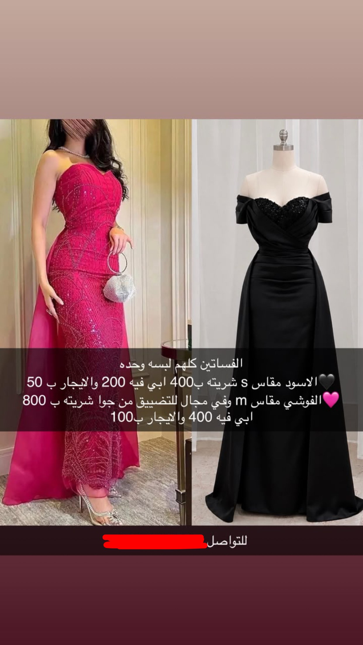 بدله وفستان